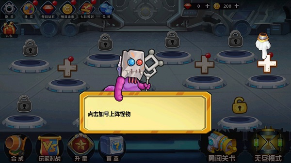 怪物工廠3