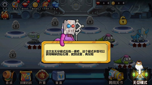 怪物工廠3