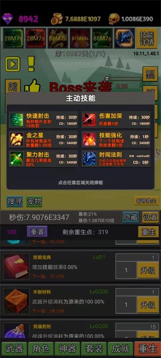 掛不完的機(jī)截圖4