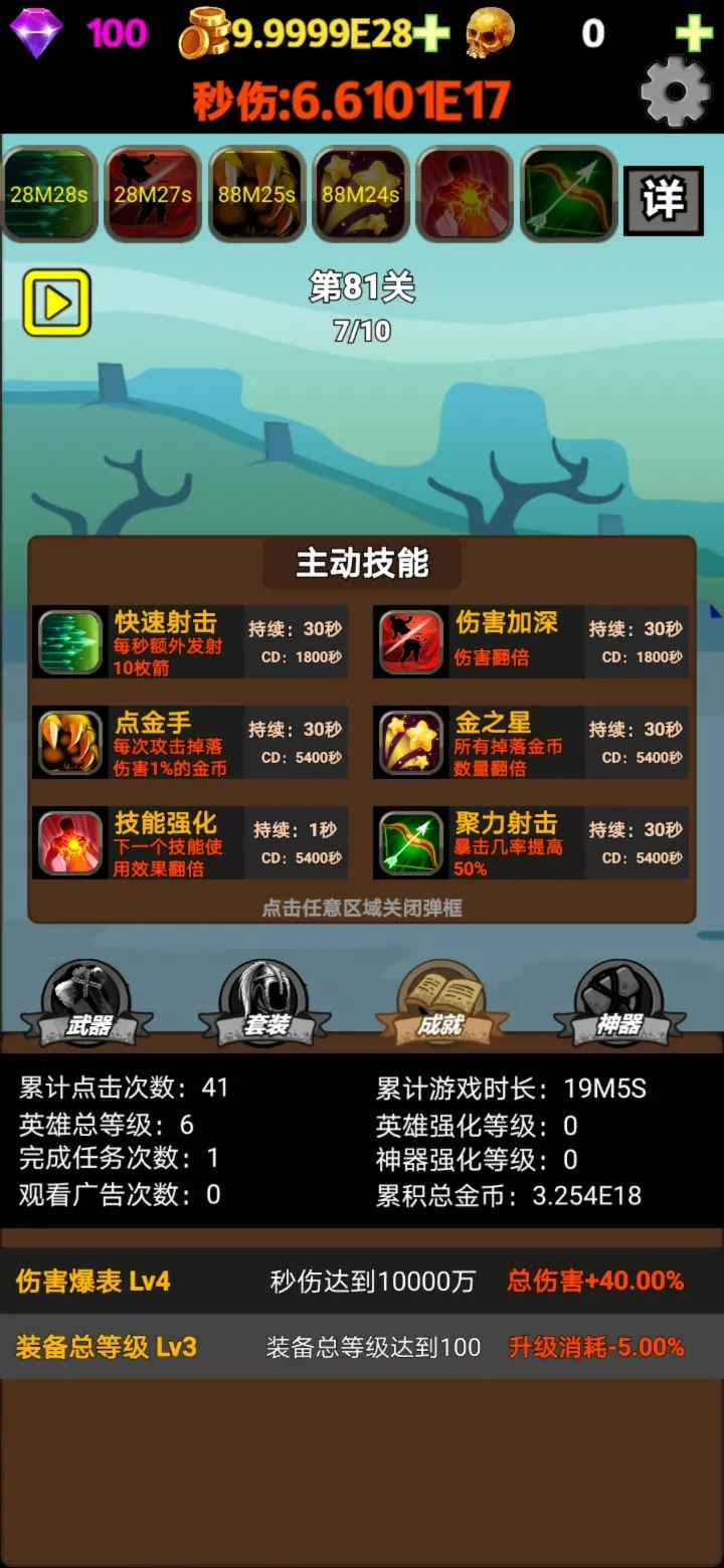 掛不完的機(jī)