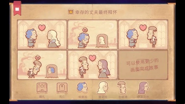 Storyteller說書人
