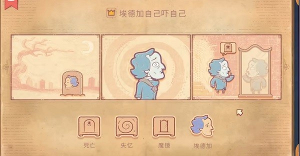 Storyteller說書人