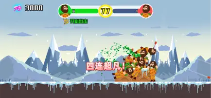 小小神箭手2小游戲安卓版截圖2