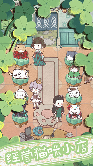 開心貓舍截圖1