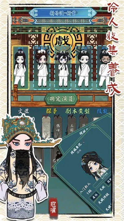 繼承了一座戲園子截圖3