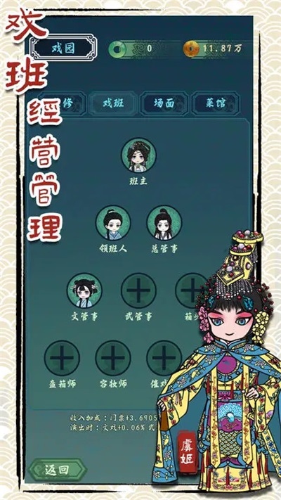 繼承了一座戲園子截圖2