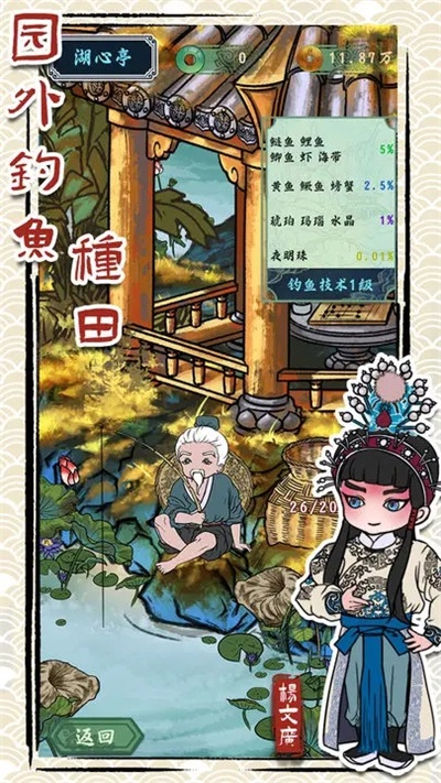 繼承了一座戲園子截圖4