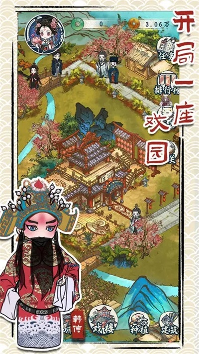 繼承了一座戲園子截圖5