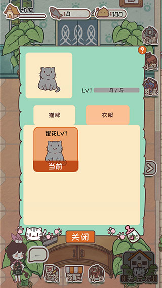 開心貓舍