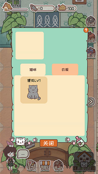 開心貓舍