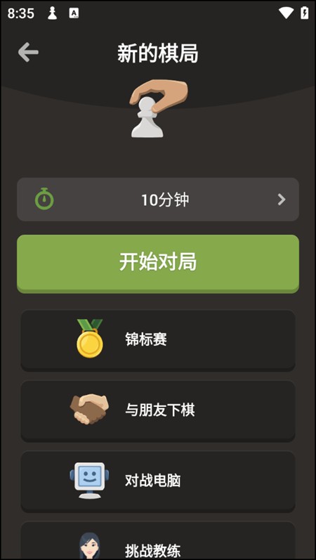 國際象棋Chesscom