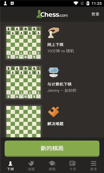 國際象棋Chesscom