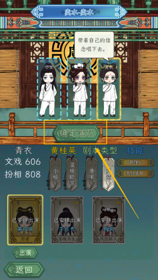 繼承了一座戲園子