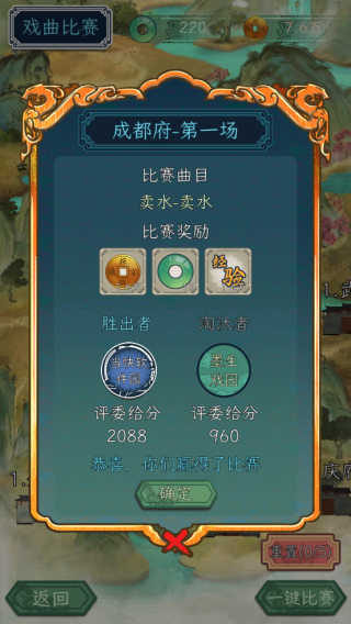 繼承了一座戲園子
