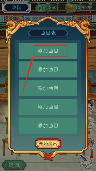 繼承了一座戲園子