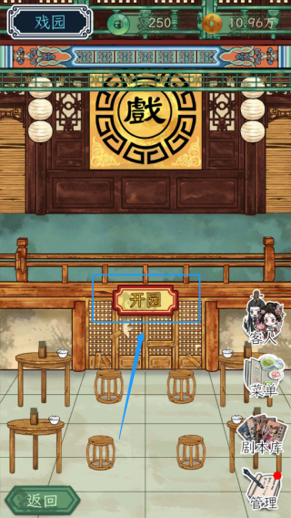繼承了一座戲園子