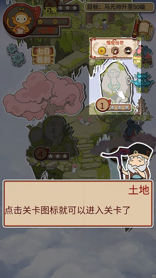 西游尋妖記