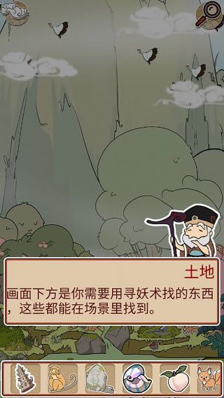 西游尋妖記