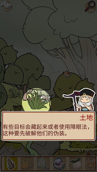 西游尋妖記