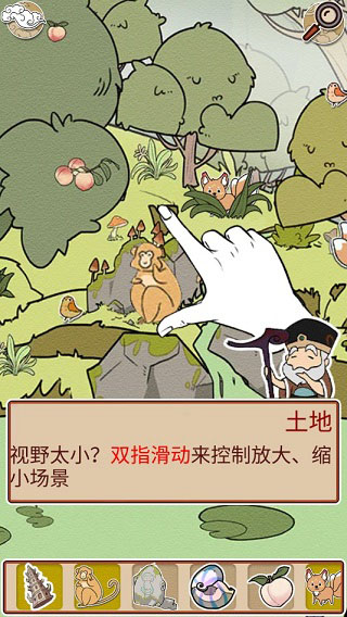 西游尋妖記