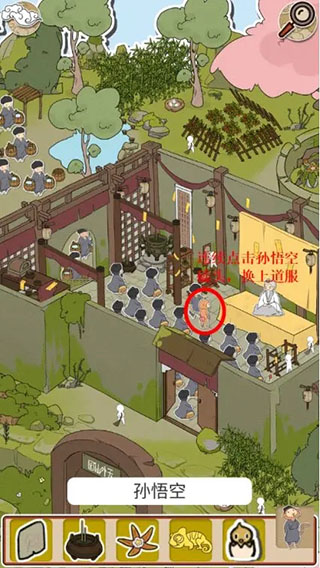 西游尋妖記