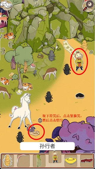 西游尋妖記