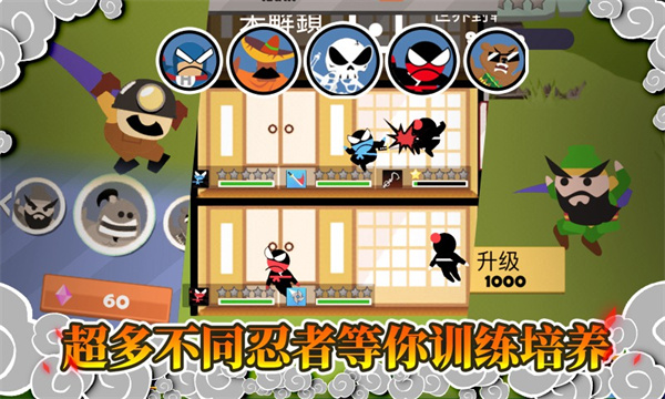 忍者跳跳跳截圖2