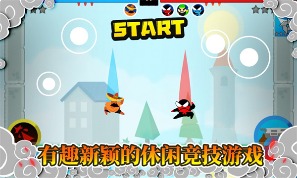 忍者跳跳跳截圖3