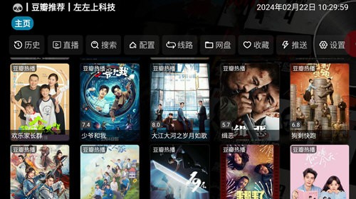 小蘋果左左版電視安裝包截圖3
