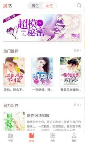 靈狐閱讀app版