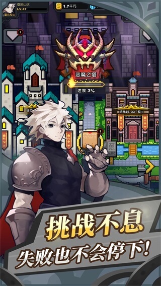無限騎士截圖2