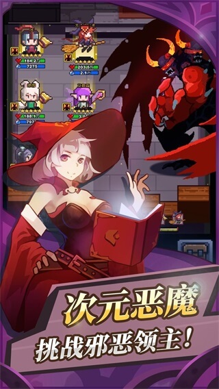 無限騎士截圖4