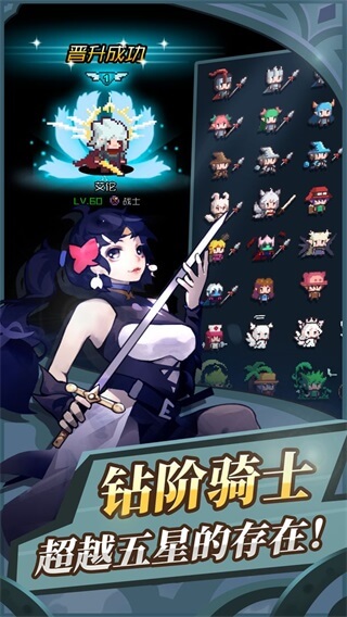 無限騎士截圖3