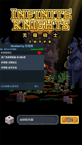 無限騎士截圖5