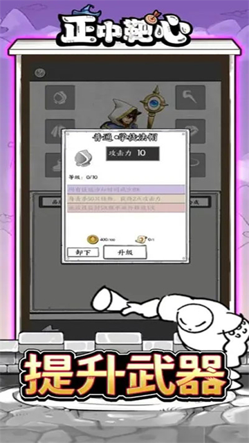正中靶心截圖2