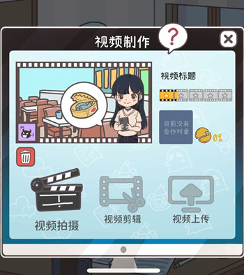 UP主養(yǎng)成記