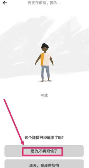 解憂娃娃