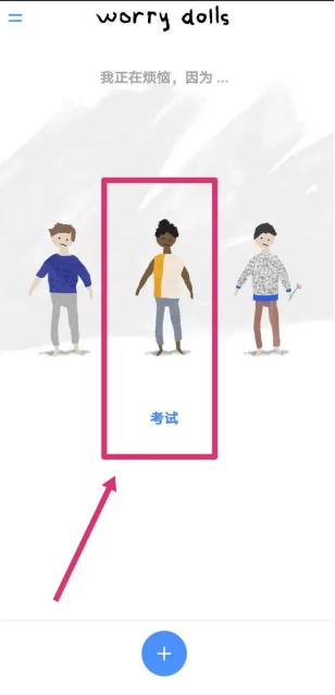 解憂娃娃