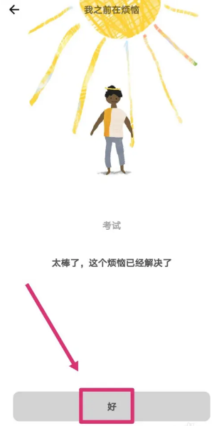 解憂娃娃