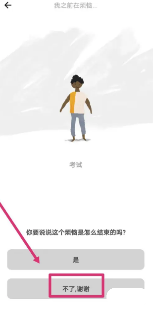 解憂娃娃