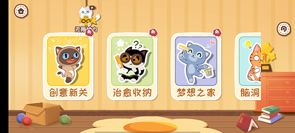 收納天才