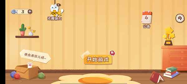收納天才