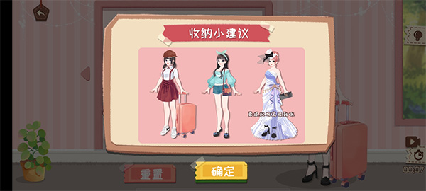收納天才