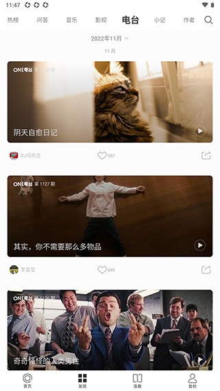 one一個就夠了app最新版