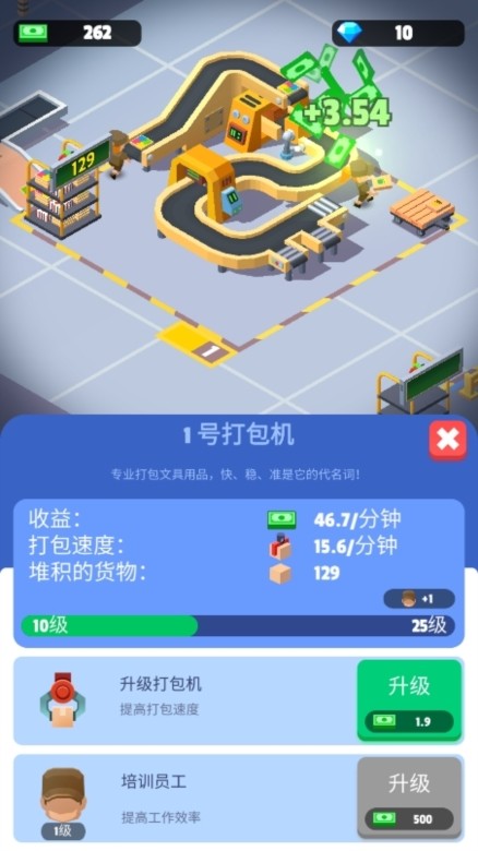 我快遞送得超快