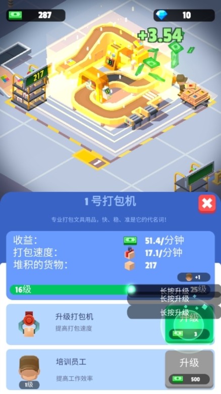 我快遞送得超快