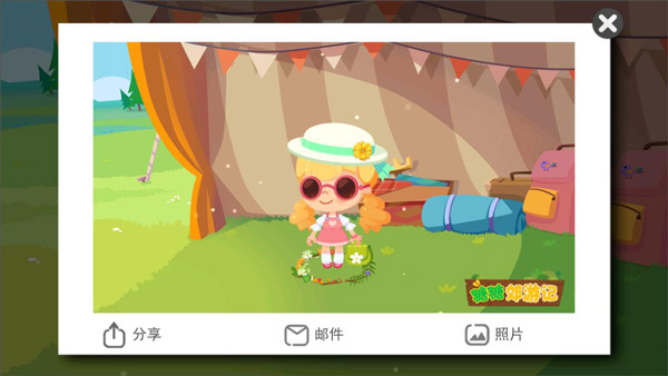 糖糖郊游記