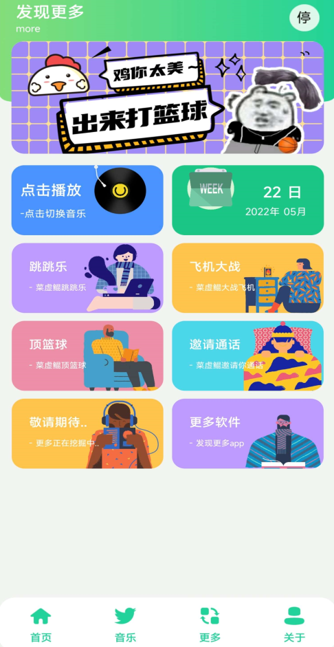 雞樂盒9.0下載最新版