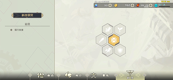 劍術(shù)沖刺