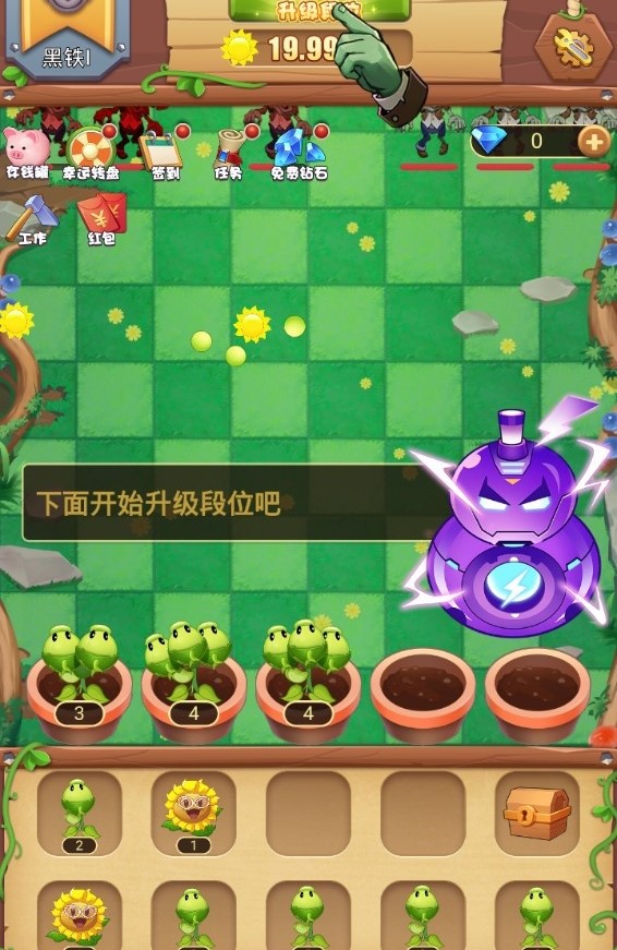 養(yǎng)花打僵尸游戲安卓最新版截圖2